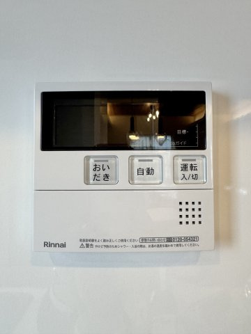 便利な自動給湯＆追い焚き機能付き！いつでもポカポカの湯舟に浸かっていただけます！　