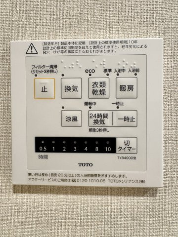嬉しい浴室乾燥＆暖房機付き！雨の日や急ぎの洗濯物の乾燥はもちろん、冬場に起こりやすいヒートショックからご家族を守ってくれます！　