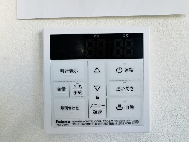 ～給湯器リモコン　風呂予約機能、オートバス、追い炊き機能付～