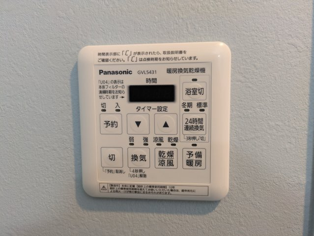 浴室乾燥機が付いておりますので、雨の日でも洗濯物を干すことが可能です。