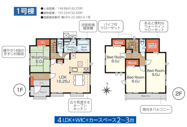 【 築浅中古 郡山市久留米６丁目　　　　　　　柴宮小学校、郡山第７中学区の間取り】