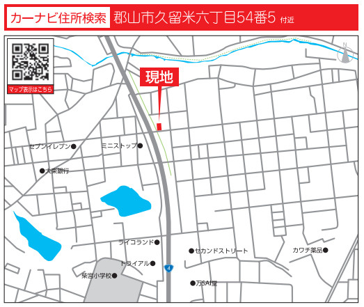 【 築浅中古 郡山市久留米６丁目　　　　　　　柴宮小学校、郡山第７中学区の地図】
