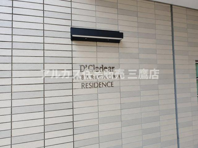 壁面に整然と配置されたマンションの館銘板。シックでモダンなデザインが上質な雰囲気を演出します。