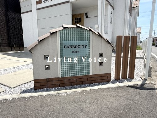 相模原市南区麻溝台5丁目5期　中古一戸建て