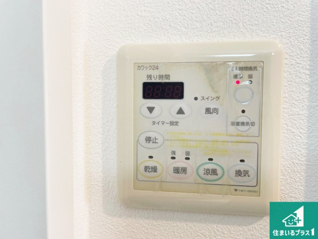 浴室暖房乾燥機リモコン！浴室暖房・衣類乾燥・涼風・浴室換気、お風呂を快適・便利にする機能付き！暮らしに役立つ多彩な機能で一年中活躍します！
