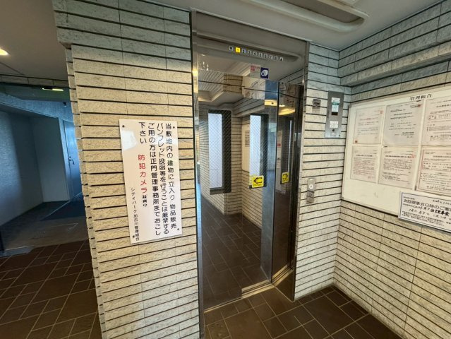 共用部分