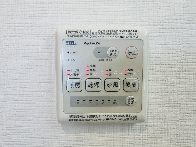 ～浴室暖房乾燥機能付き　遅い時間のお洗濯や、梅雨・花粉の時期など大活躍です～