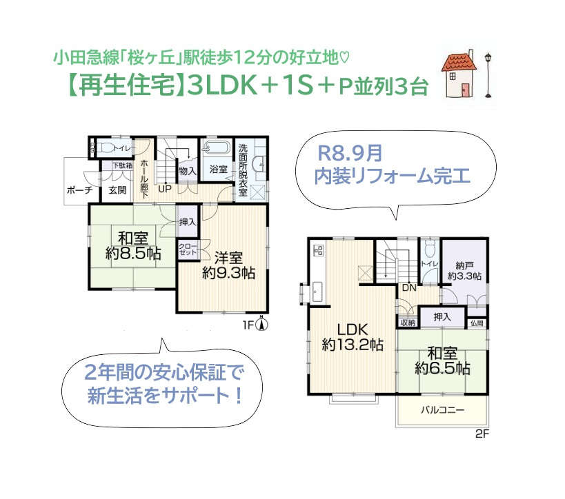 間取り：314002821939