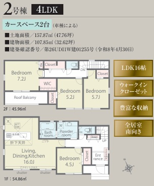 間取り：312001329655