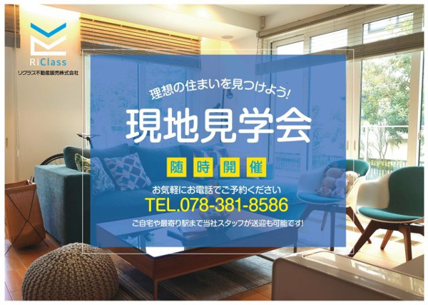 グランドプラザ神戸パートⅡのその他