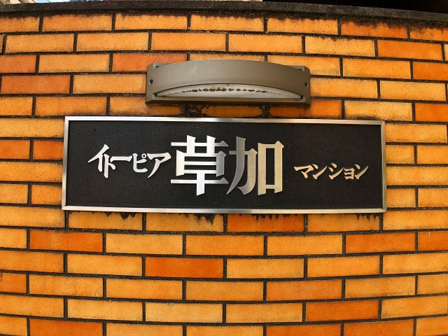 外観：311002480248
