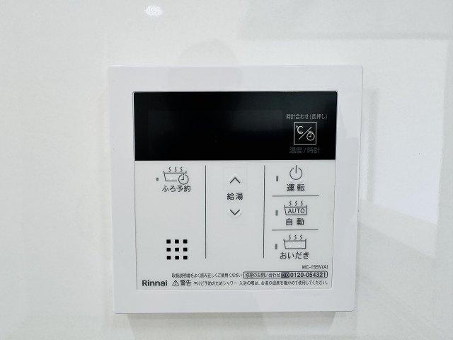 ～給湯器新規交換済、メンテナンス安心です　風呂予約機能、オートバス、追い炊き機能付～