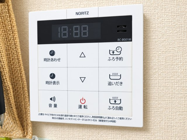 【給湯パネル】