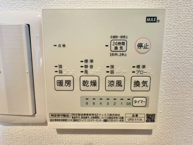 雨の日や夜でも洗濯物が乾かせる便利な浴室乾燥機つき！