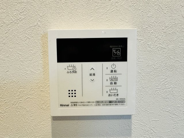 ～給湯器リモコン　風呂予約機能、オートバス、追い炊き機能付～