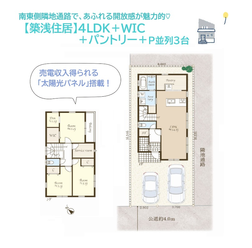 間取り：314002858710