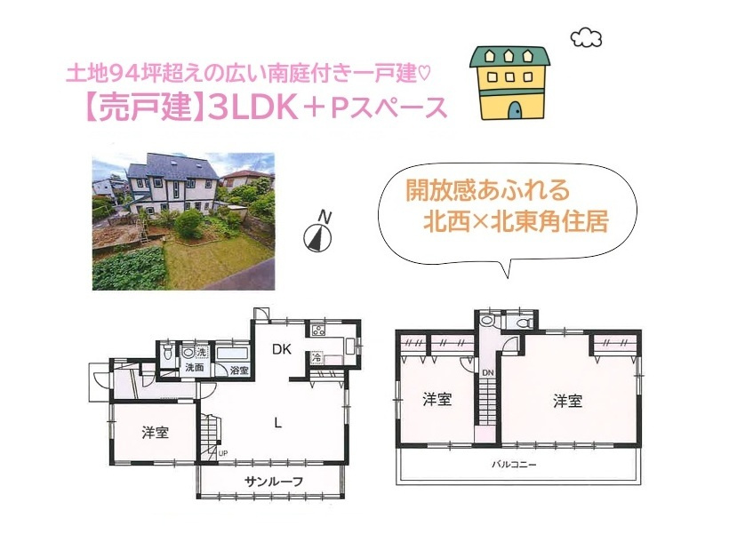 間取り：314002858284