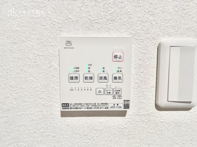 浴室暖房乾燥機完備！