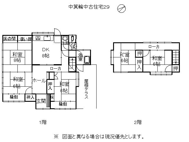 間取り：320000026897
