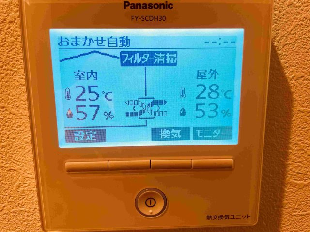 全館空調リモコン