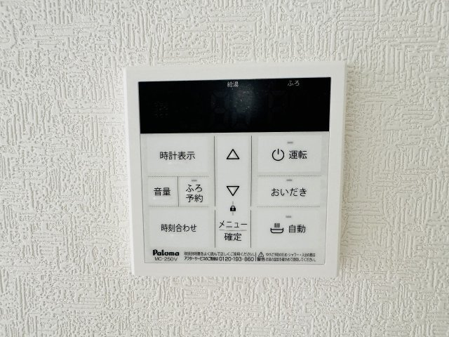 ～給湯器リモコン　風呂予約機能、オートバス、追い炊き機能付～
