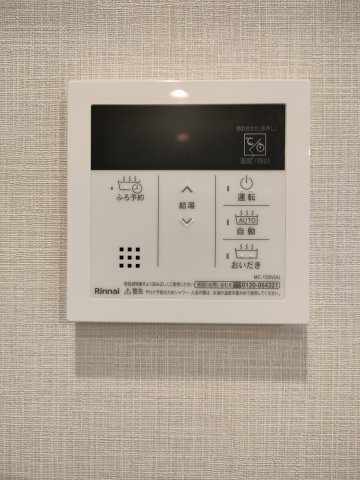 【給湯パネル】