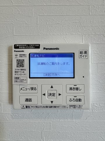 便利な自動給湯＆沸き増し機能付き！いつでもポカポカの湯舟に浸かっていただけます！