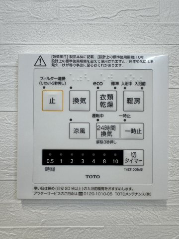 嬉しい浴室乾燥＆暖房機付き！雨の日や急ぎの洗濯物の乾燥はもちろん、冬場に起こりやすいヒートショックからご家族を守ってくれます！　