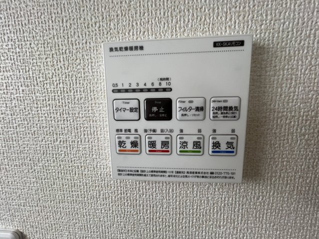 【浴室換気暖房乾燥機リモコン】雨の日のお洗濯にも大活躍な浴室乾燥機付