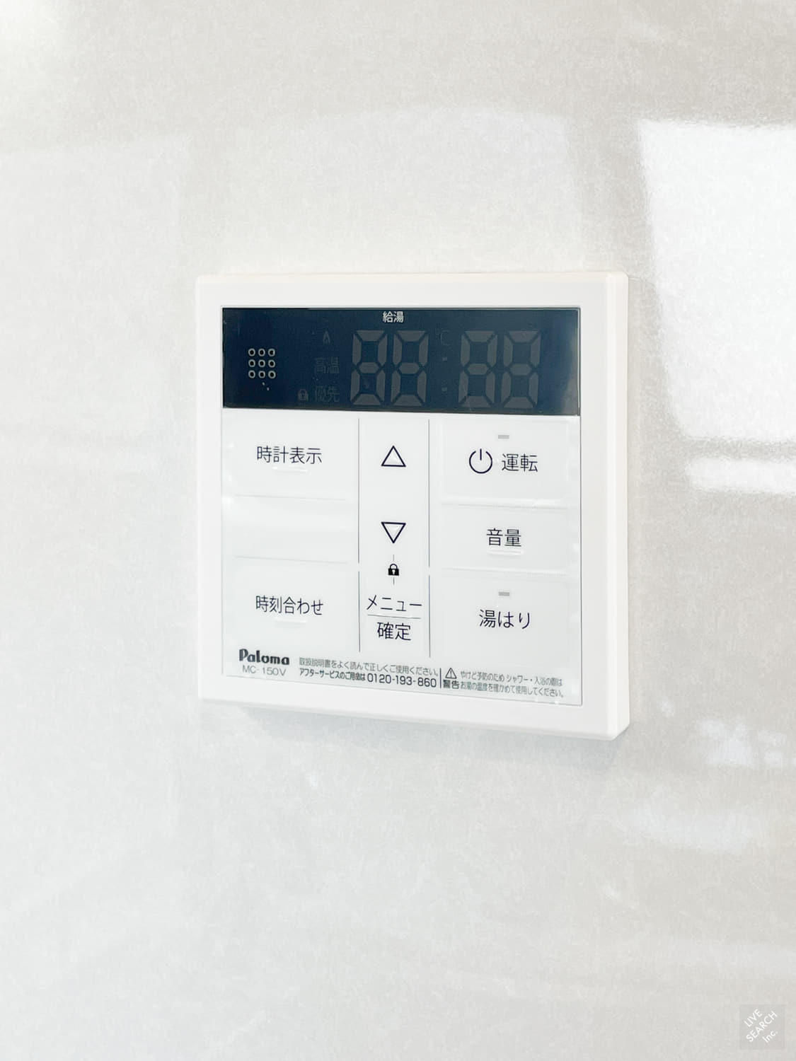 【給湯リモコン（キッチン）】家事をしながら操作できる便利な設備