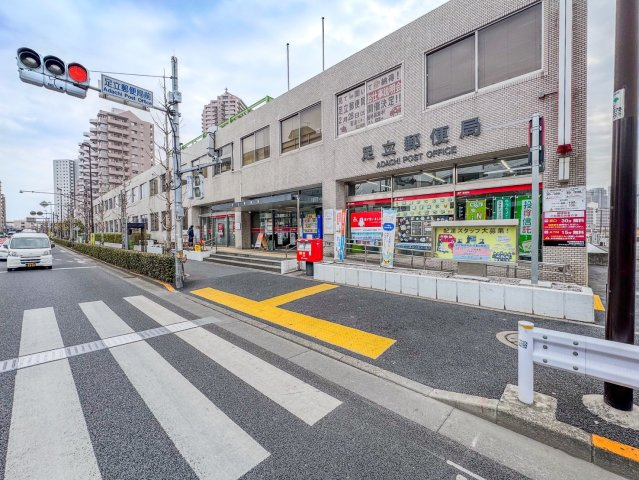 足立郵便局