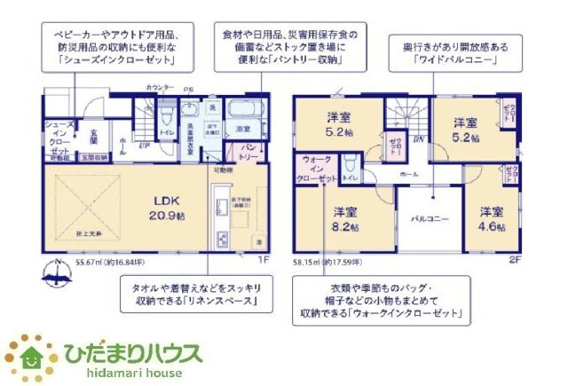 間取り：308000191867