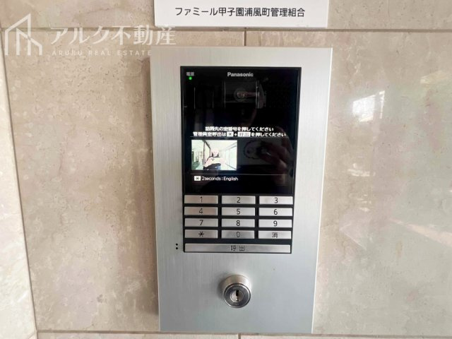 オートロック完備