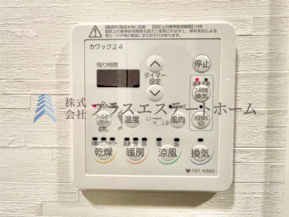 浴室乾燥機付きユニットバスで雨の日のお洗濯にも大活躍♪