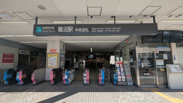 鷺沼駅(850m)