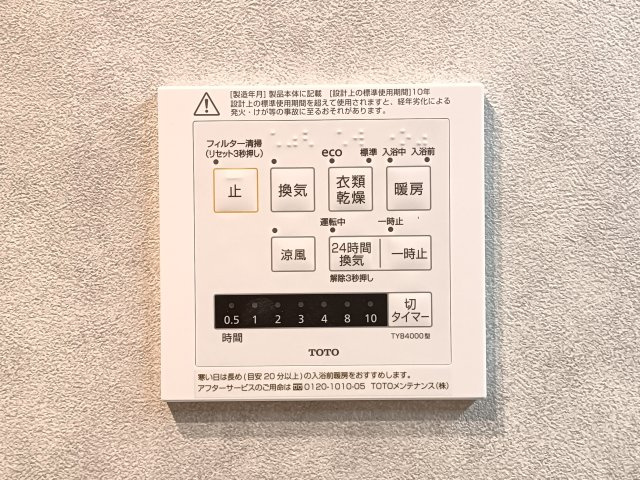 【浴室乾燥機】　浴室には雨の日などに心強い浴室乾燥機付。洗濯物を乾かすだけでなく、カビ防止にもなる嬉しい設備です。