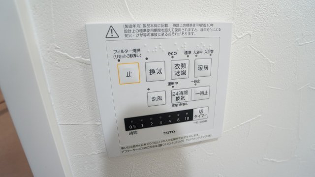 浴室の乾燥、暖房、換気、涼風の機能操作パネル