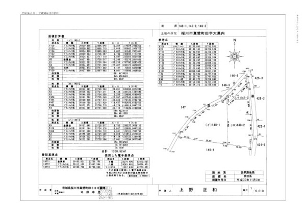 【桜川市真壁町田195坪の間取り】