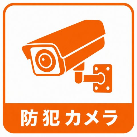 ☆オートロック☆宅配ボックス☆防犯カメラ等完備