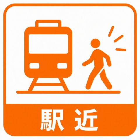 『和光市』駅まで徒歩12ふん　通勤・通学もアクセス良好♪
