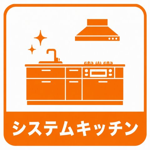 システムキッチン（食洗器付き）☆新規リノベーション