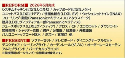 海老名市大谷南4丁目　中古一戸建て