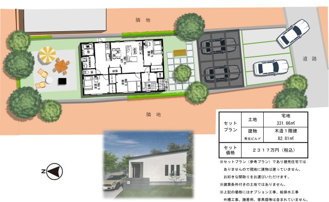 土地＋3LDK平屋住宅セットプラン　建物面積：82.81ｍ2（25.05坪）　2026年1月11日現在