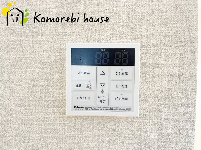 給湯です