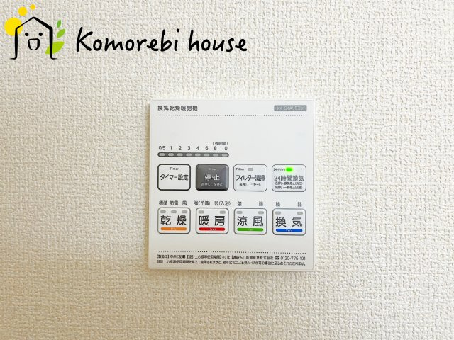 浴室乾燥機です