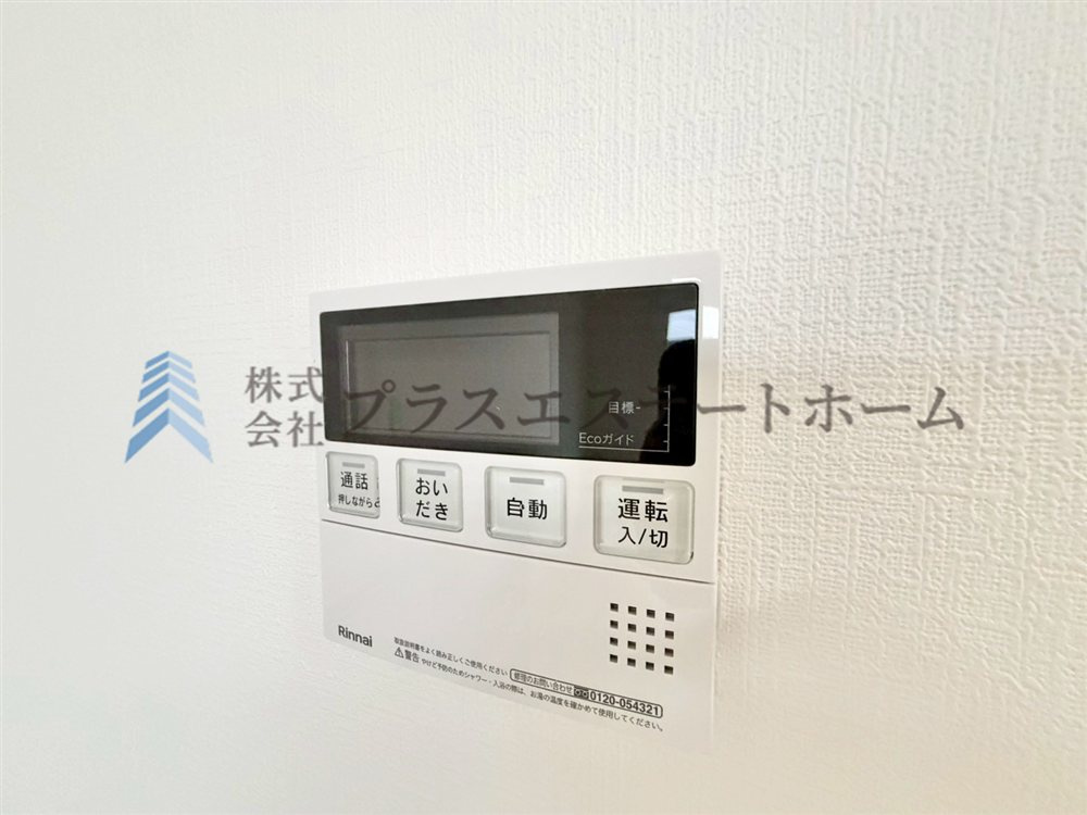 【同社施工事例】給湯器リモコンの設置あり♪追い焚きが簡単なので、いつでも楽に入浴出来ます♪