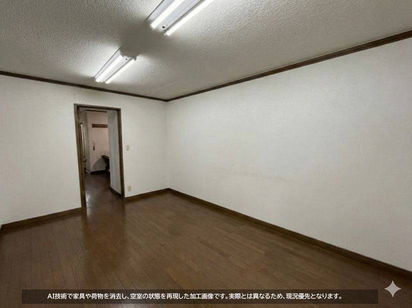 1階事務所部分(※AI技術で家具や荷物を消去し、空室の状態を再現した加工画像です。実際とは異なるため、現況優先となります。)