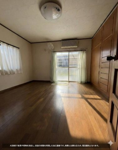 1階洋室約8帖(※AI技術で家具や荷物を消去し、空室の状態を再現した加工画像です。実際とは異なるため、現況優先となります。)