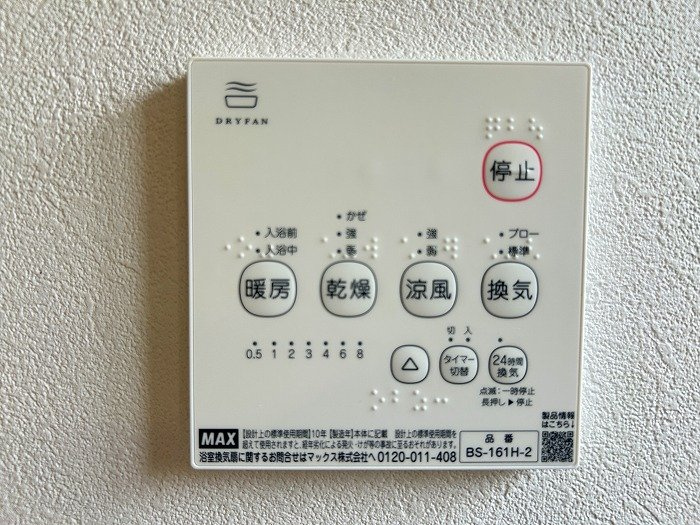 便利な浴室乾燥機付き♪