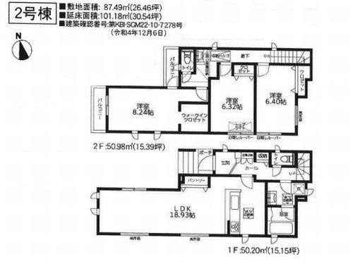 間取り：314001768133